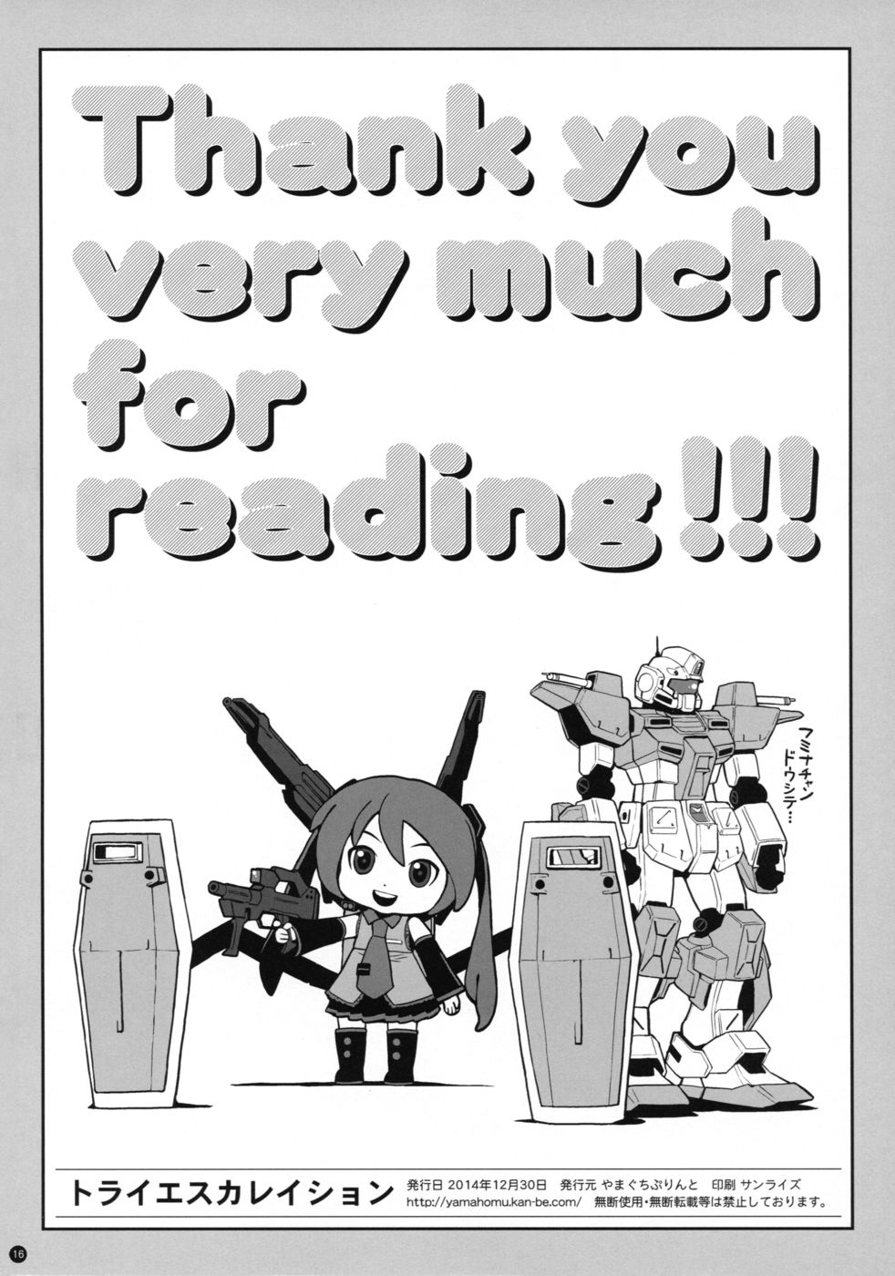 Hentai Manga Comic-TRY ESCALATION-Read-18
